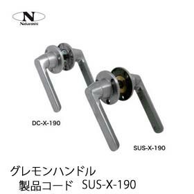 中西産業 グレモンハンドル SUS-X-190 : sus-x-190 : Toda-Kanamono