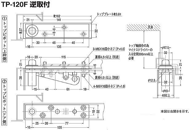 日本ドアーチェック NEWSTAR ニュースター トップピボット逆取付 中心