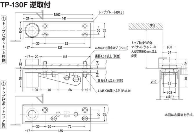 日本ドアーチェック NEWSTAR ニュースター トップピボット逆取付 中心