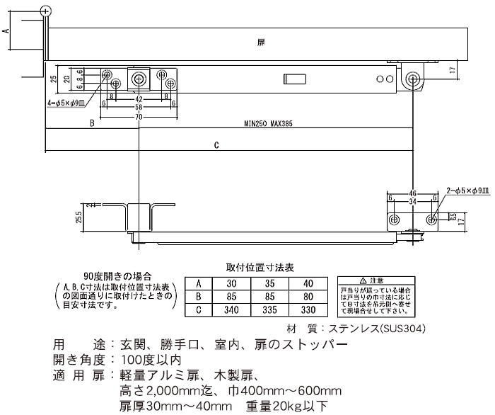 エイト ストッパー U3020-2 高受A型 仕上：HL (玄関 勝手口 室内 扉