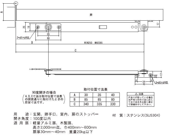 エイト ストッパー U3022-2 面付型 仕上：アンバー (玄関 勝手口 室内