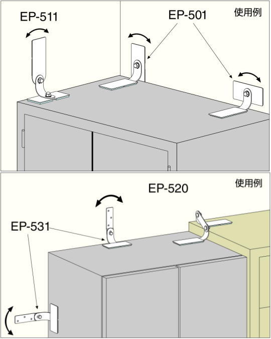 ディスカウントシロクマ 白熊印・耐震金具(自在回転タイプ) EP-521 サイズ 家具転倒防止用品
