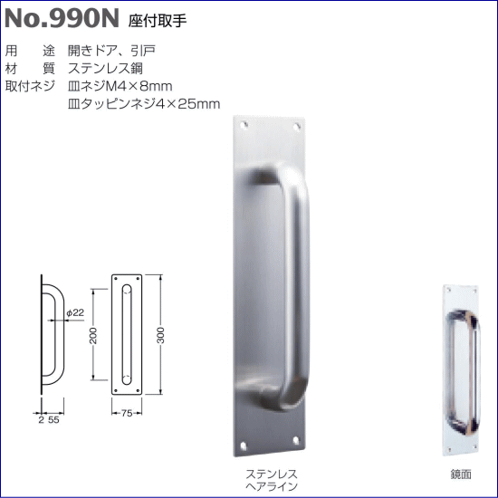 ベスト 座付取手 No.990N / 1個 (ドアハンドル ハンドル 取手 株式