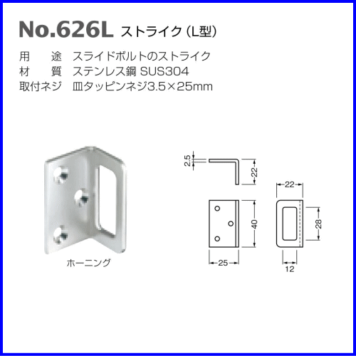 ベスト ストライク(L型) No.626L / 1個 (ラバトリー カギ 錠 鍵 ロック