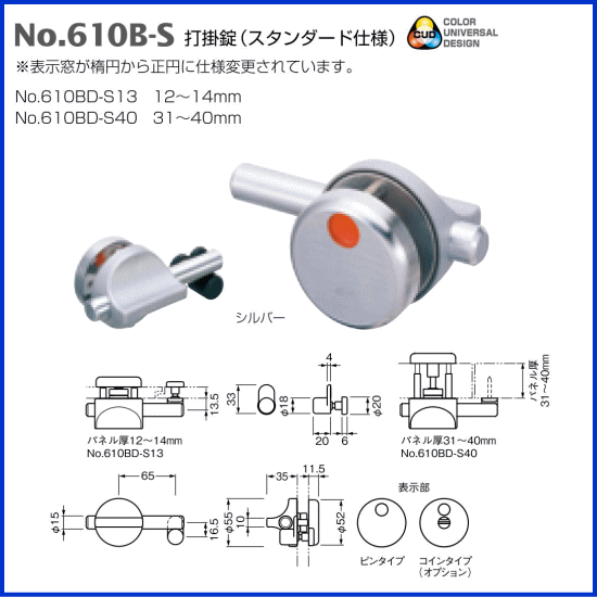 ベスト 打掛錠(スタンダード仕様) No.610BD-S13 パネル厚12〜14mm用 /1