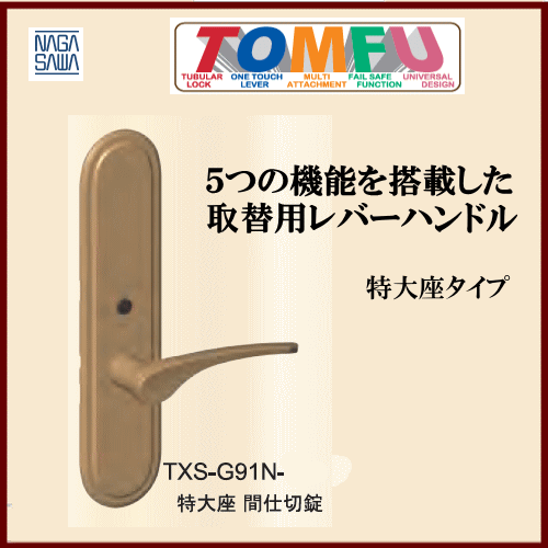 ディズニー ミッキー 室内用 取替レバー ハンドル 長座 空錠 ドアノブ 新品 ディズニー ミッキー 室内用 取替レバー ハンドル 長座 空錠 ドアノブ 新品