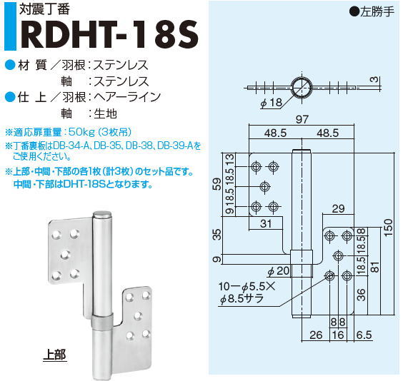 SYS シブタニ 耐震丁番 RDHT-18S (丁番 蝶番 ヒンジ 交換 株式会社