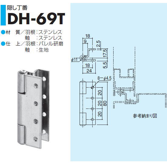 紙丁番 SYS シブタニ 隠し丁番 DH-69T (窓 蝶番 ヒンジ 金具 交換 株式会社