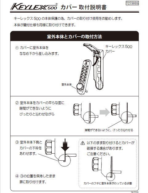 長沢製作所 22108 キーレックス500用カバー単体 : トダカナプラス