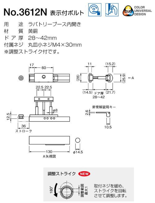 ベスト 表示付ボルト No.3612N 仕上色:サテンニッケル / 1組