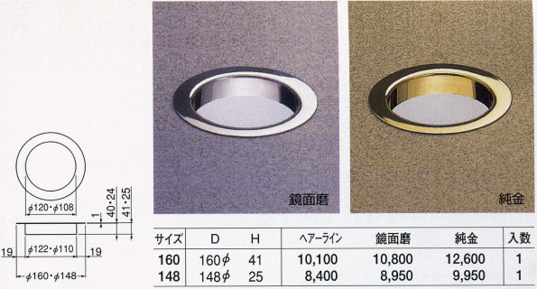 シロクマ 白熊印・ST-101 ダストシュート 160 仕上:純金(日曜大工 diy