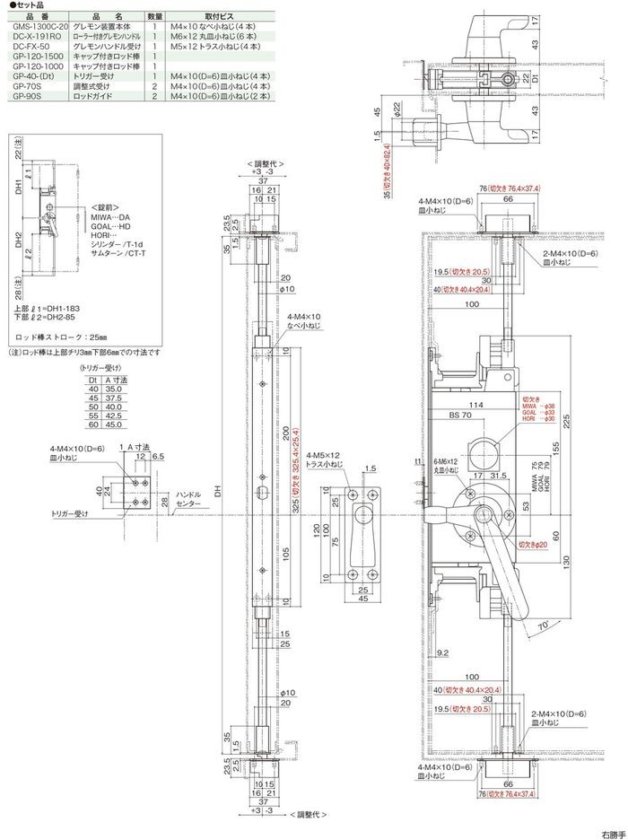 中西産業 グレモン装置（本体着脱方式） GMS-1310C-D : gms-1310c-d