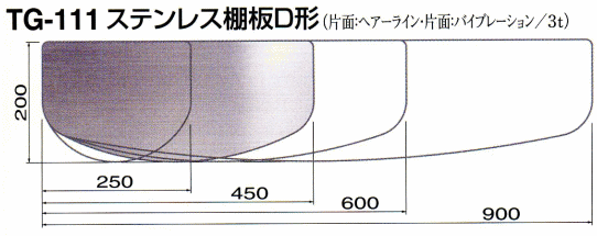 シロクマ 白熊印・TG-111 ステンレス棚板D形 600mm :tg-111-600