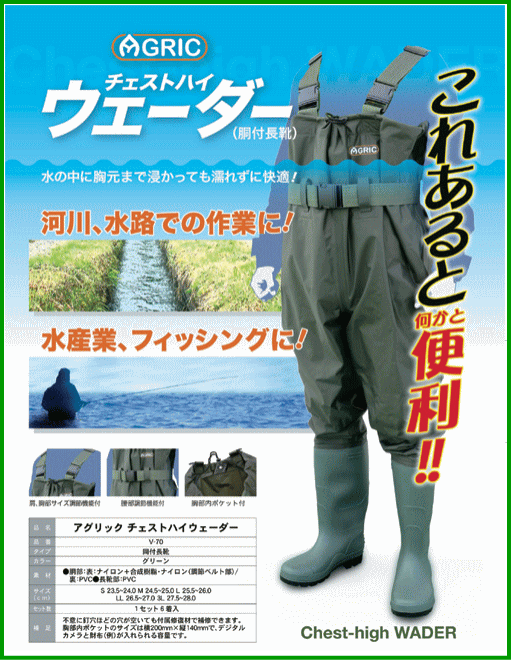 荘快堂 SKD アグリックチェストハイウェーダー(胴付長靴) V-70(長靴 ながぐつ シューズ 農作業 釣り 田植え アウトドア 作業 田んぼ 園芸  ガーデニング レインシ :skd-v-70:トダカナプラス - 通販 - Yahoo!ショッピング