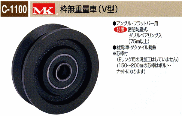 内祝い】 パーツEXTR ＭＫ 枠付重量車 ２００ｍｍ Ｖ型 1個