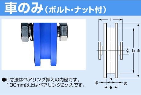 ヨコヅナ JMP-2006 MC防音重量戸車 H型 200mm(車のみ) / 1個 : jmp2006