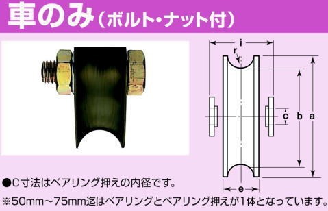 ヨコヅナ JGP-1002 S45C重量戸車 平型 100mm(車のみ) / 1個 :jgp1002