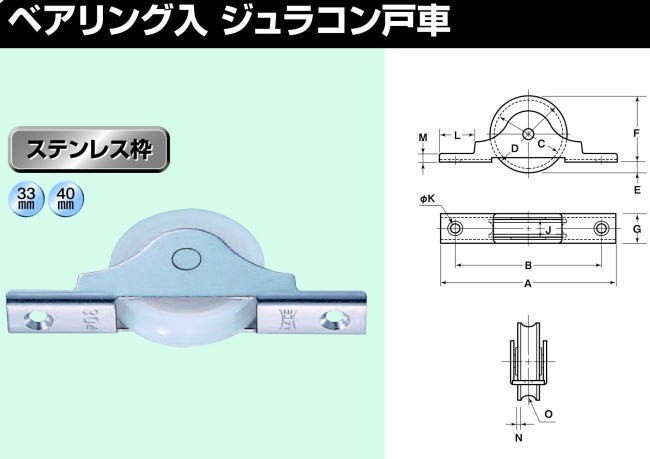 ヨコヅナ NMS-0402 ベアリング入ジュラコン(R)戸車 平型 40mm / 1個 :mns0402:トダカナプラス - 通販 -  Yahoo!ショッピング