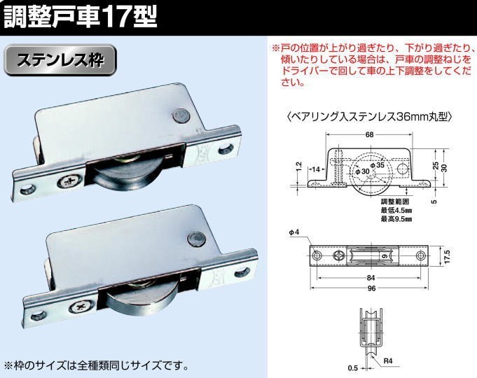 ヨコヅナ TES-0362 調整戸車17型 ステンレス枠 36mm 平型 / 10個入 :tes0362x:トダカナプラス - 通販 -  Yahoo!ショッピング