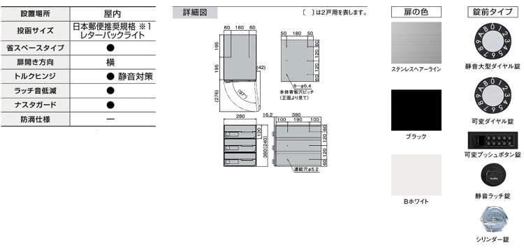 ナスタ NASTA(キョーワナスタ) D-ALL 集合郵便受箱 KS-MB6002PY-2LK-W