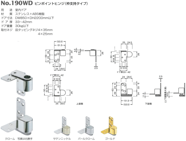14557円 配送員設置送料無料 ベスト フランス丁番 No.162 127ｘ90ｍｍ 仕上色:黒 1枚 丁番 蝶番 ヒンジ ドア 交換 株式会社ベスト