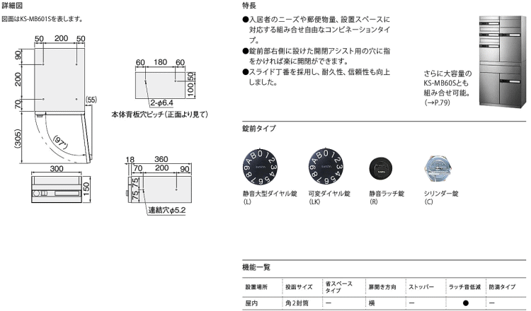 ナスタ NASTA(キョーワナスタ) 集合郵便受箱 KS-MB603S-C (シリンダー