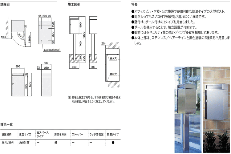 ナスタ NASTA(キョーワナスタ) 大型郵便受箱 KS-MB30SW-C-BK (壁付け