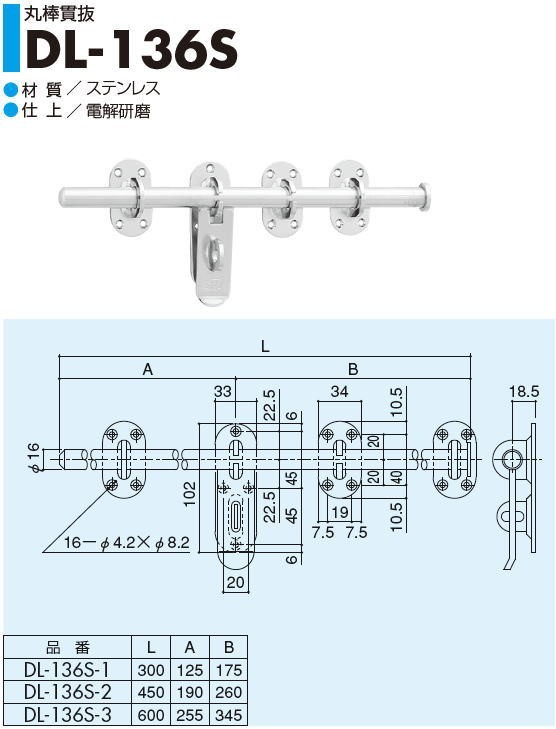 SYS シブタニ 丸棒貫抜 DL-136S-2 (閂 カンヌキ かんぬき 防犯 戸締り 鍵 金具 交換 株式会社シブタニ 金物 通販)