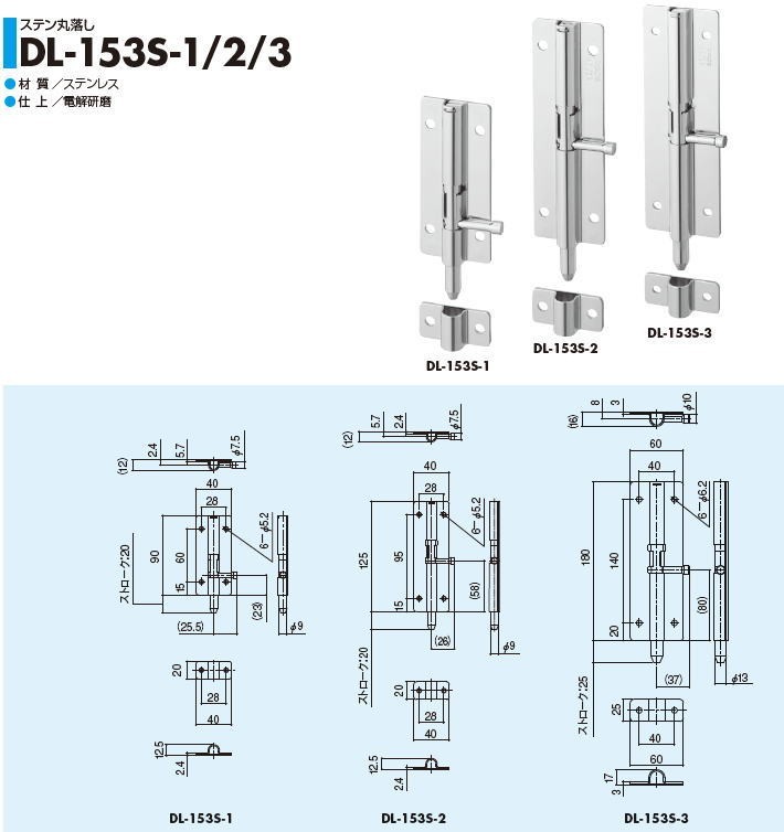 SYS シブタニ ステン丸落し DL-153S-1 (丸落し 防犯 戸締り 鍵 金具 交換 株式会社シブタニ 金物 通販)  :sys-dl153s1:トダカナプラス - 通販 - Yahoo!ショッピング