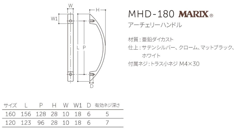 marix-mhd180-zu.jpg