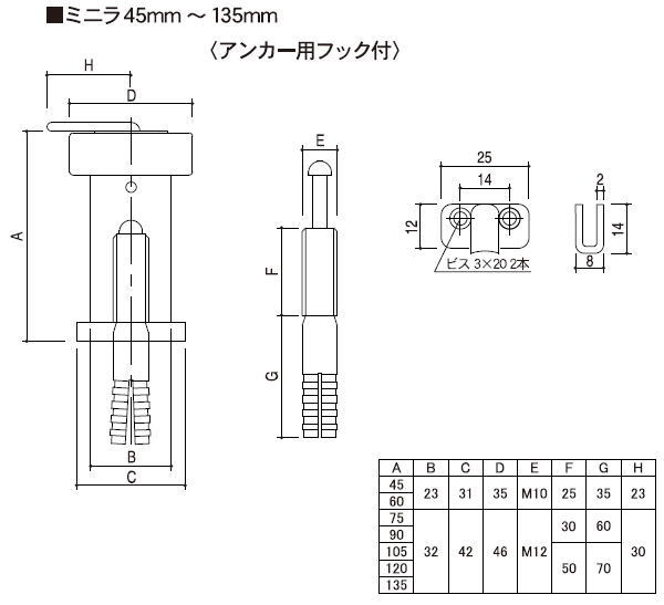 エイト ミニラ戸当り(フック付 アンカー 高さ60mm) FC60アンバー(300