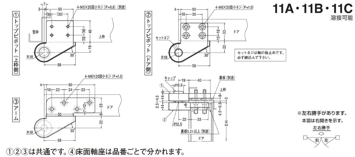 日本ドアーチェック NEWSTAR ニュースター ピボットヒンジ 11B