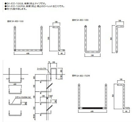 神栄ホームクリエイト タラップ SK-832-1（A） :sk-832-1-a