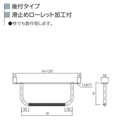 神栄ホームクリエイト タラップ（後付用・ローレット加工） SST-19RAT