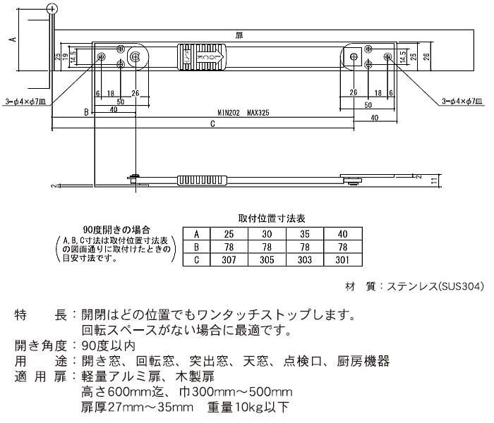 エイト 窓金物 U3001 掘込型 開閉器 仕上：HL (開き窓 回転窓 突出窓 天窓 点検口 厨房機器 軽量アルミ扉 木製扉 ストッパー ドアー  金物 金具) :eight-3001:トダカナプラス - 通販 - Yahoo!ショッピング