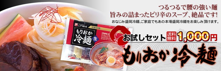 味の麺匠戸田久 - Yahoo!ショッピング