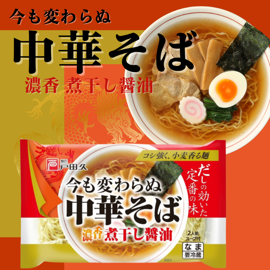 なま麺