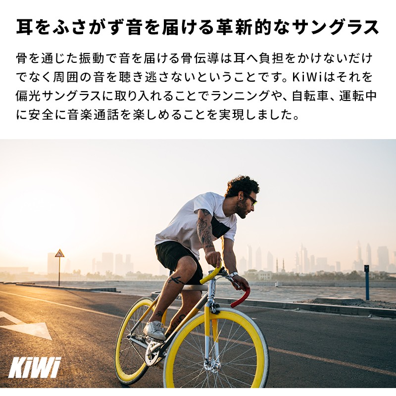 骨伝導サングラスkiwi 販売 中古