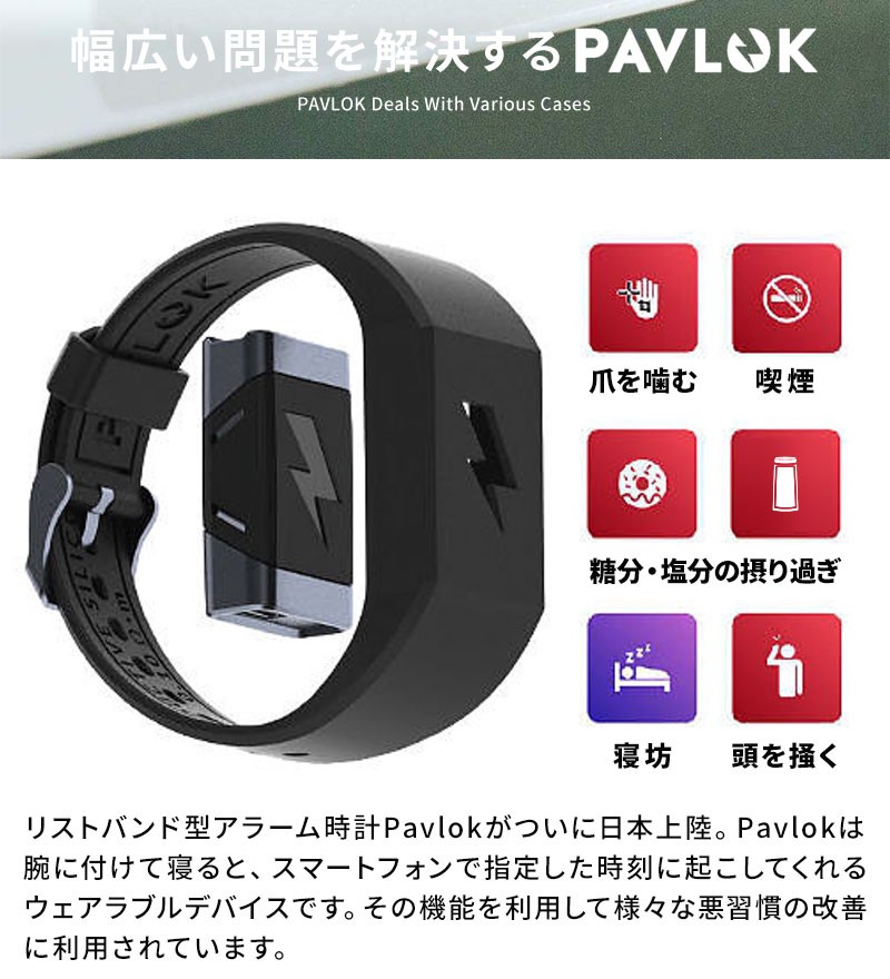 パブロック 国内正規品 Pavlok Pro 2nd Gen Shock Clock アラーム時計 1年保証