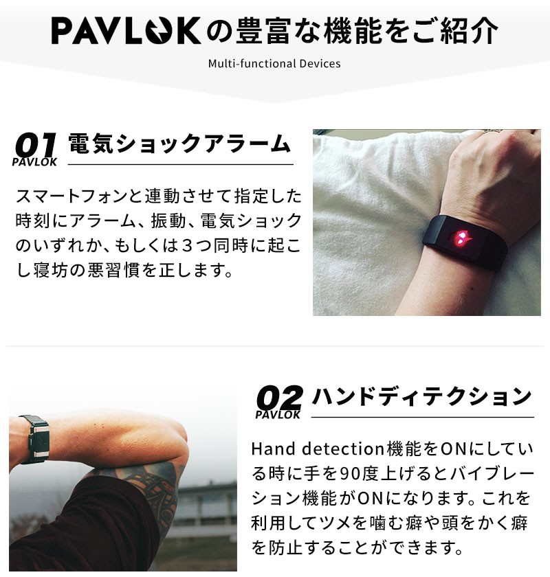 パブロック 国内正規品 Pavlok Pro 2nd Gen Shock Clock アラーム