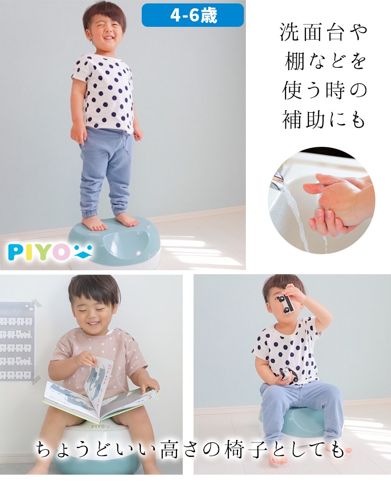 PIYO公式】3wayおまる 踏み台 補助便座 子供 トイレ キッズ 子ども