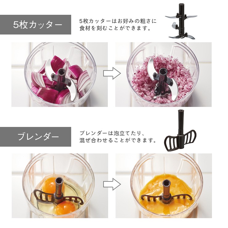 ハンディチョッパー トフィー ミキサー 手動 フードチョッパー みじん切り 泡立て K-HC6 コンパクト 野菜 下ごしらえ 調理器具 時短 Toffy 公式 ポイント消費 関連画像4