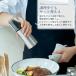 電動ミル ソルト ペッパー K-EM1 調味料挽き 大容量 100ml 片手 トフィー 自動 簡単 操作 セラミック刃 粗挽き 細挽き ステンレス Toffy 公式 ポイント消費 関連画像2