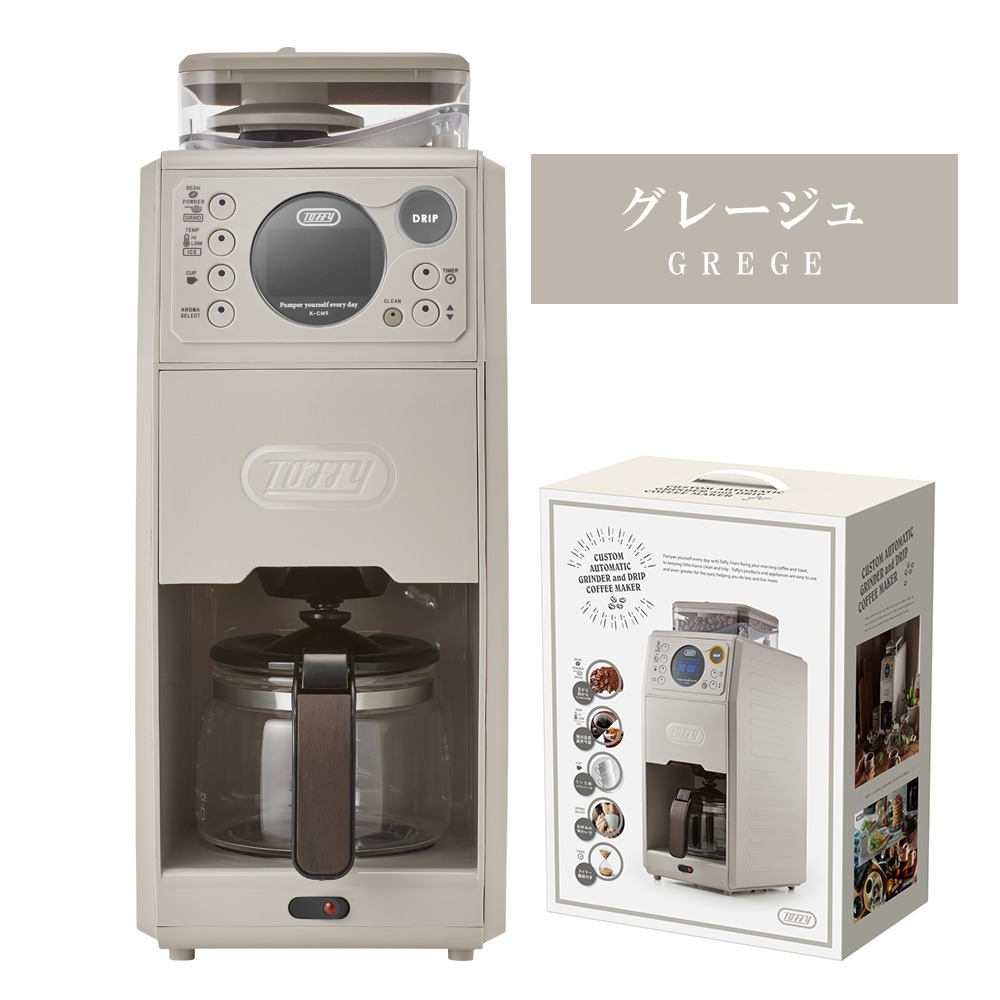 Toffy コーヒーメーカー K-CM9 公式 電動 全自動 コーヒーミル 付