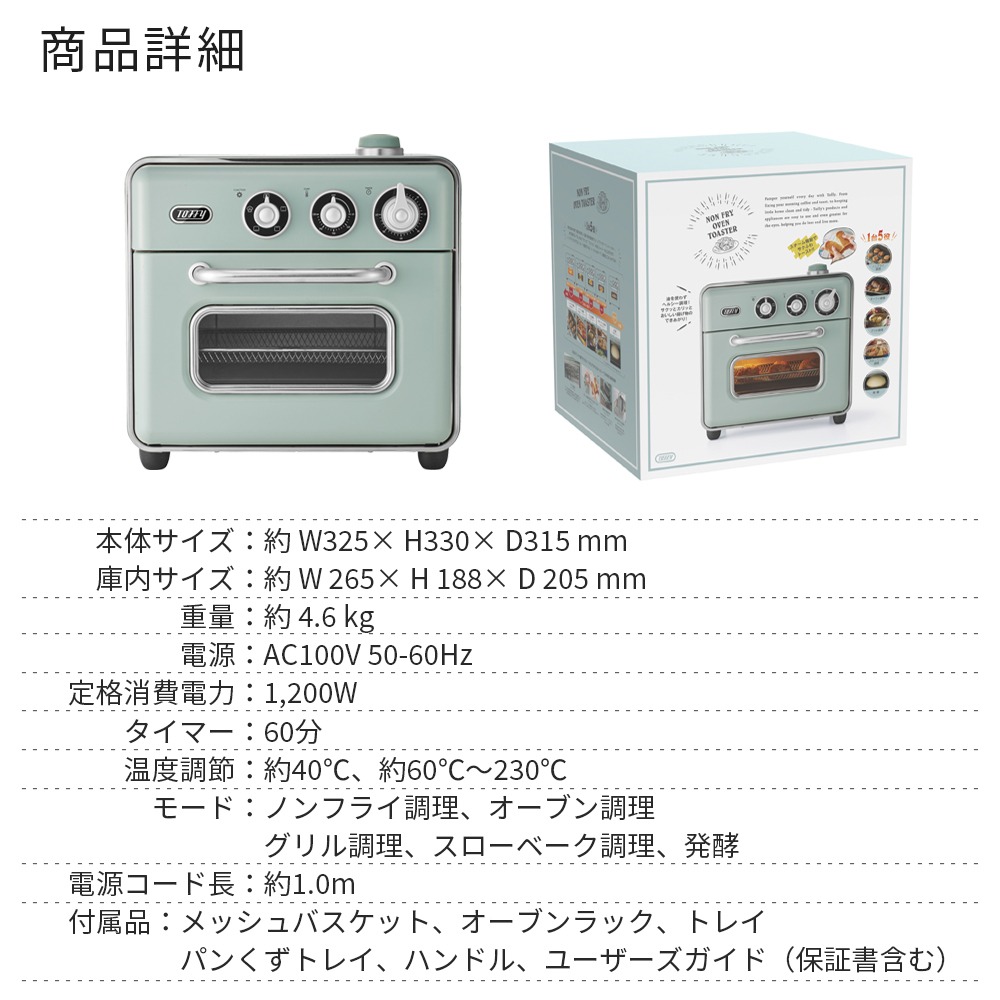 電気フライヤー 家庭用 オーブントースター 2枚 ノンフライヤー K-TS5 Toffy ノンフライ 低温調理 発酵 トフィー グリル スローベーク パン焼き_11