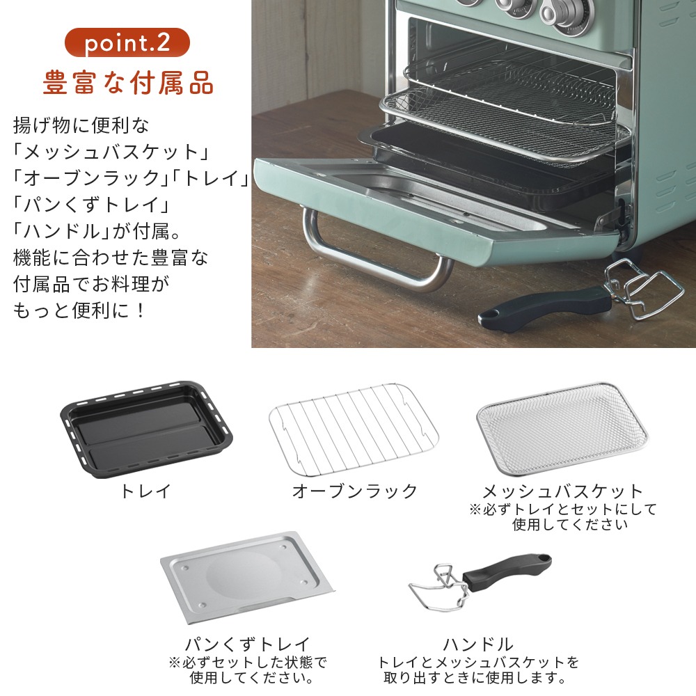電気フライヤー 家庭用 オーブントースター 2枚 ノンフライヤー K-TS5 Toffy ノンフライ 低温調理 発酵 トフィー グリル スローベーク パン焼き_8