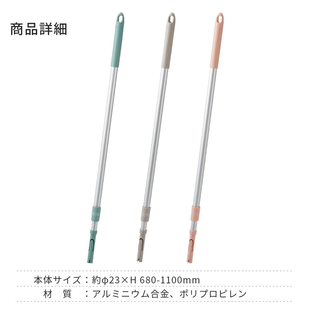 Toffy ジョイント伸縮ポール 付け替え フローリング 掃除 フロア リビング ダイニング 収納 ポール単品 CL-JP 新生活 かわいい トフィー 公式 ポイント消費 | Toffy | 12