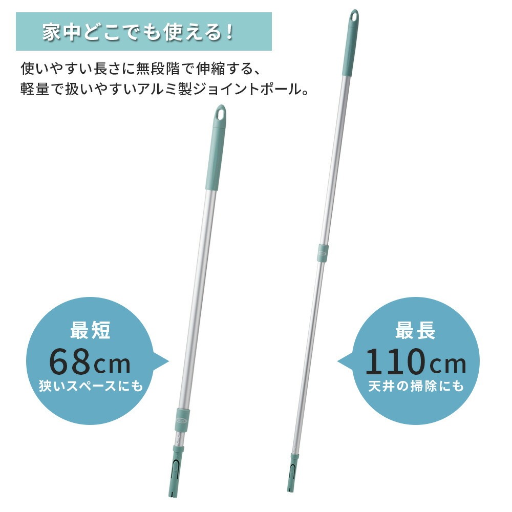Toffy ジョイント伸縮ポール 付け替え フローリング 掃除 フロア リビング ダイニング 収納 ポール単品 CL-JP 新生活 かわいい トフィー 公式 ポイント消費 | Toffy | 03