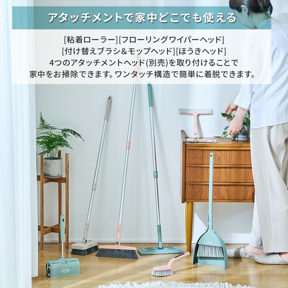 Toffy ジョイント伸縮ポール 付け替え フローリング 掃除 フロア リビング ダイニング 収納 ポール単品 CL-JP 新生活 かわいい トフィー 公式 ポイント消費 | Toffy | 04