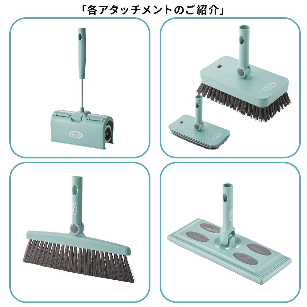 Toffy ジョイント伸縮ポール 付け替え フローリング 掃除 フロア リビング ダイニング 収納 ポール単品 CL-JP 新生活 かわいい トフィー 公式 ポイント消費 | Toffy | 05